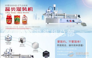 酱类灌装机专业技术研发 保障食品零残留的创新之路